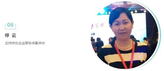 巾帼心向党·建功新时代 | 兰州市各界女性热议党的十九大(十一)