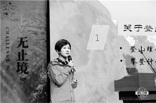 讲述兰州登山女孩攀登珠峰及救援的过程 纪录片 简丹,向死而生 杀青