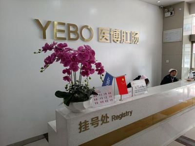 兰州医博胃肠医院评价,平价医疗技术求精