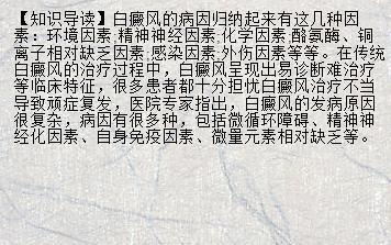 【病不愁】皮肤白驳风专科医院 生姜米醋外用治白癜风_兰州新闻网_名医名院