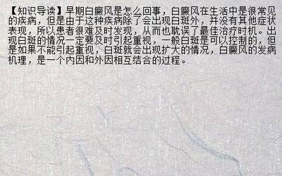 【预约挂号】广州白癜风医院前三甲白癜风发病 早期白癜风可以治愈么_兰州新闻网_名医名院