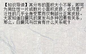 【推荐医院】吃抗生素多了导致白癜风怎么治 河北护理白癜风措施白癜风早期能治愈吗_兰州新闻网_名医名院