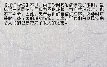 【久久养生】女性治疗白癜风的注意事项有哪些 中国最好的白癜疯医院_兰州新闻网_名医名院