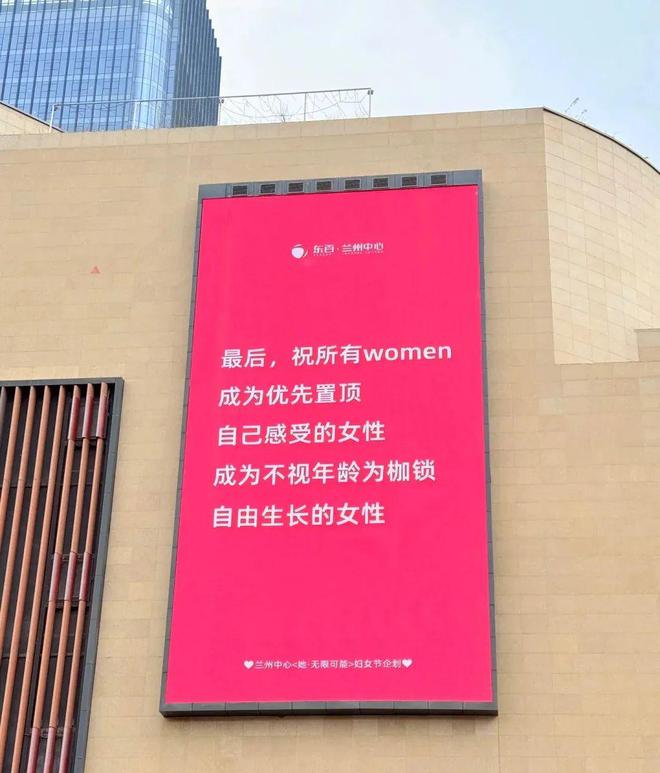 兰州妇女节大屏文案,上大分!