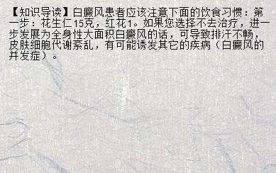 【千金妙方】白癜风的起因和防治 中国治疗白癜风的国家机构_兰州新闻网_名医名院