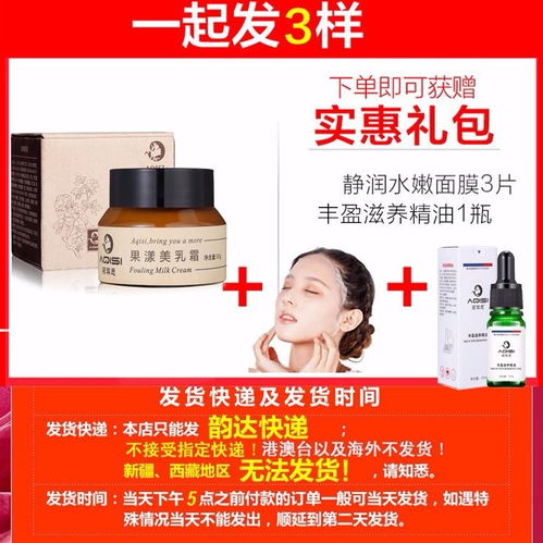 告别飞机场产后霜精油产品少女乳霜,一品好特惠