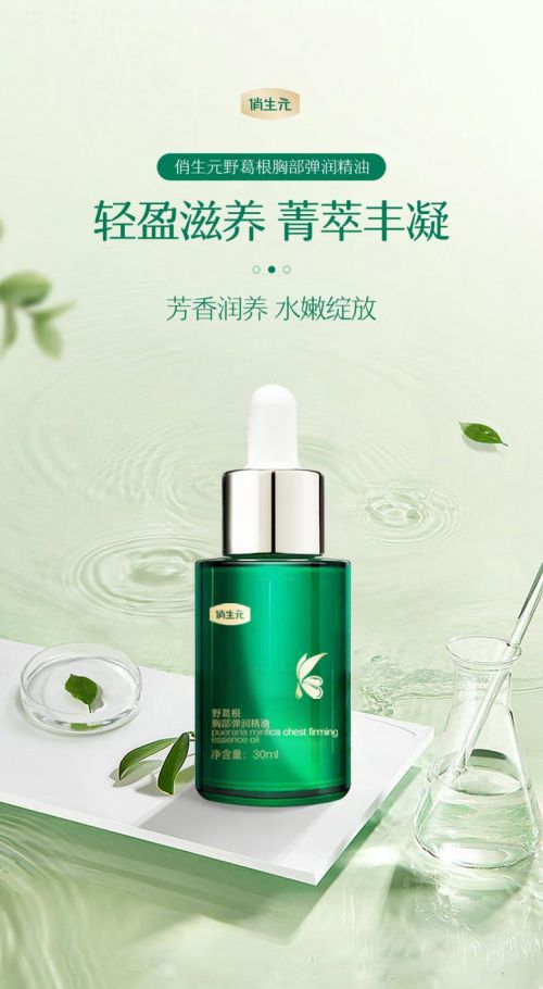 俏生元用过硬产品实力打动女性,让女性享受健康自由的人生