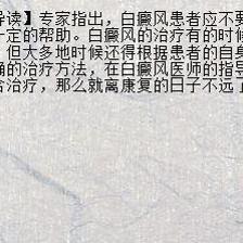 【联系专家】北京治疗白癜风医院是哪家 华海白癜风研究院_兰州新闻网_名医名院