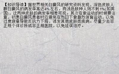 【生理健康】完美产品调理白癜风 医院如何治愈白癜风白癜风初发症状_兰州新闻网_名医名院