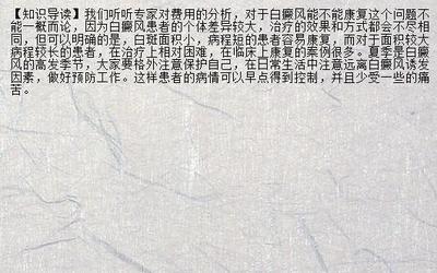 【名家养生】女性患了白癜风会不会遗传呢 武汉哪家白癜风医院治疗白癫风治疗得好_兰州新闻网_名医名院
