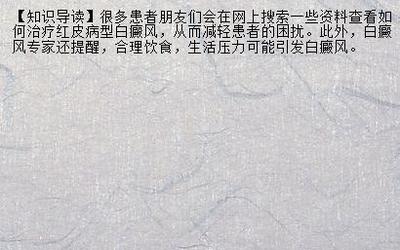 白癜风治疗方法与山东治疗费用解析