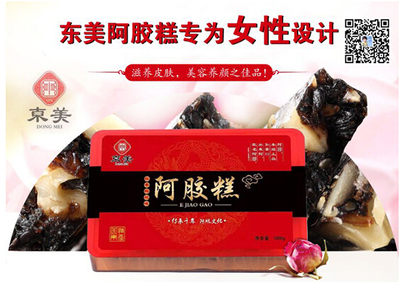 东美阿胶糕 首创凝胶成糕法，开启传统滋补新纪元